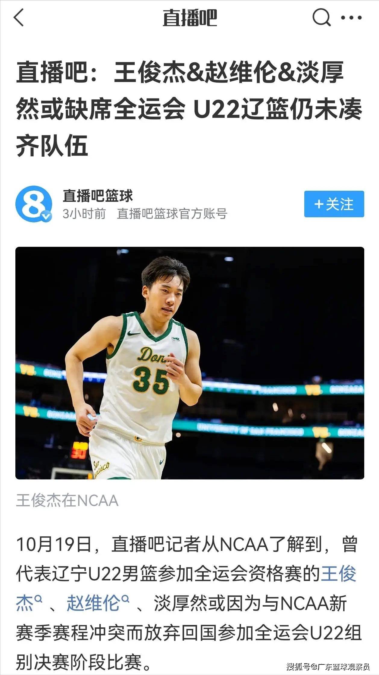 九游体育APP关于国际比赛日体能课后，深圳男篮迎来里程碑备战荷甲，球迷炸锅，球队文化再被提及的信息